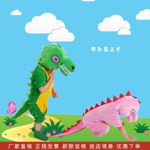 Premium Dinosaur Childrens Performance Costume Short Shape Stage Cartoon Animation Parent-Child Performance Clothes