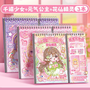 Đồ Chơi Trang Điểm Cho Bé Gái 6 Tuổi Quà Tặng Sinh Nhật Thủ Công Mới Đồ Chơi Công Chúa Dụng Cụ Trang Điểm Cho Trẻ Em