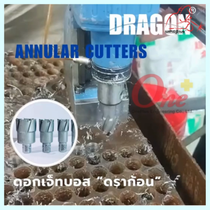 ดอกเจ็ทบอส เจาะลึก 100mm C402 Jet Broach Cutters แบรนด์ DRAGON (ดราก้อน)