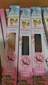 ธูปไล่ยุง ธูปสมุนไพร(สีดำ) 1กล่องมี30ก้าน ราคาต่อ1กล่อง มีบริการเก็บเงินปลายทาง