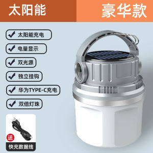 Solar Powered Camping Lantern Outdoor Yard Light Emergency Charging Super Long Battery Life Horse Lamp Stall Lighting