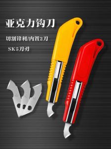 Rustproof Acrylic Cutting Knife Hook Blade for PVC Plastic Organic Glass Board Special Scissors Tool Handcraft Utility Knife