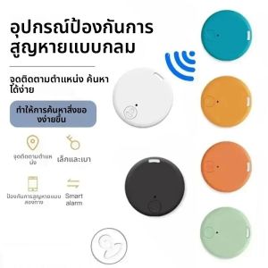 Mini GPS Tracker Bluetooth 5.0 Anti-Lost อุปกรณ์สัตว์เลี้ยงเด็กกระเป๋ากระเป๋าสตางค์ติดตามสําหรับ IOS/ Android Smart Finder Locator อุปกรณ์เสริม