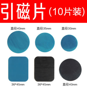 แผ่นดูดแม่เหล็กแบบติดหลังโทรศัพท์มือถือแบบบางเฉียบ แผ่นดูดแม่เหล็กแบบสี่เหลี่ยมสำหรับติดรถยนต์ แผ่นดูดแม่เหล็กแบบกลม/สี่เหลี่ยม