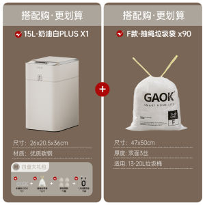 High Capacity Smart Induction Kitchen Trash Can Electric Automatic GAOK Smart Sensor Trash Can Family Use Long Cylinder Shape
