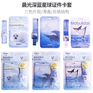 ปกบัตรนักเรียนประถมศึกษา Morning Light Deep Blue Planet พร้อมสายคล้องบัตรประจำตัว บัตรประจำตัว บัตรโดยสารสาธารณะ ปกบัตร AWT909G7