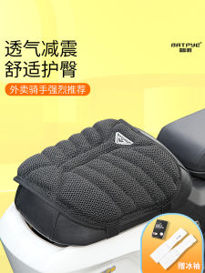 Đệm Ghế Xe Máy Cách Nhiệt Dày Thoáng Khí Hấp Thụ Sốc Đệm Yên Xe Đạp Điện Xe Điện Xe Đạp Điện Đệm Ghế Xe Máy