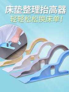 Bed Mattress Raiser Organizer Anti-Slip Bed Sheet Holder Plastic Home Storage Tool Easy Bedding Changing Mattress Slider