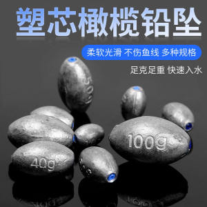 Far Casting Fishing Weights Empty Hearted Lead Sinkers for Sea Rod Accessories Explosive Hook Center through Design by BaoWei