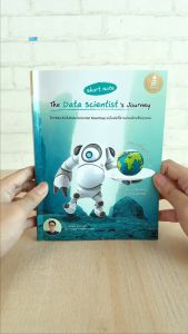 หนังสือ Short Note The Data Scientists Journey