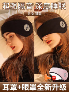 Super Silent Noise Reduction Ear Muffs Sleeping Aid Ultra Quiet Dormitory Sleep Special Noise Prevention Good Thing