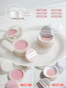 ZENN.TH Blush Powder: เครื่องสําอางเนื้อบางเบาติดทนนานสําหรับทุกสภาพผิว ช่วยเพิ่มสีสันและความกระชับ เหมาะสําหรับการคอนทัวร์