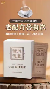 【Limited-time offer】The Future Food Old Recipe 老配方 代餐 换食 86种食材120低卡谷粮 | Meal Replacement | Lose Weight & Burn Fat | 10 Sachets