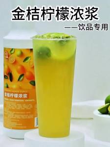 CHUANXIAOTAO | Concentrated Juice for Commercial Use