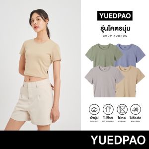 ใหม่ล่าสุด รุ่นโคตรนูมยืดแต่ไม่ย้วย ผ้าเสื้อครอบครอป Crop Top นูมตั้ง ความยืดหยุ่น และความสวยงามไม่ต้องรีด Set Cozy Nature