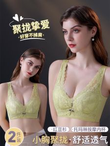 Adjustable Correction Intimates Womens Small Chest Push up Breast Holding without Steel Ring Push up and Anti-Sagging Seamless Beautiful Back Bra