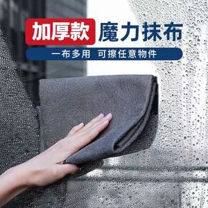 Magic Cloth For Cleaning Glass Thickened And Traceless Household Lint-Free Absorbent Cloth For Cleaning Mirrors