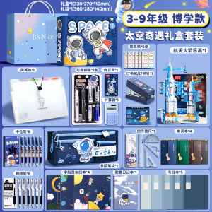 Boys Birthday Gift 2025 New 10-Year-Old Souvenir Reward Elementary School Learning Blind Box Graduation Stationery Gift Box