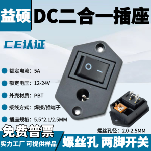 ช่องเสียบไฟฟ้าแบบดิจิตอล DC แบบมีสวิตช์ 2 ช่อง พร้อมแผ่นปิดสcrew สำหรับเสียบสายไฟแบบแบตเตอรี่