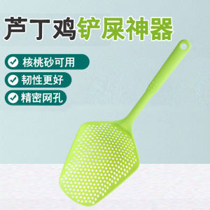 Walnut sand cleaning shovel/scoop/spoon Rutin Chicken Beds