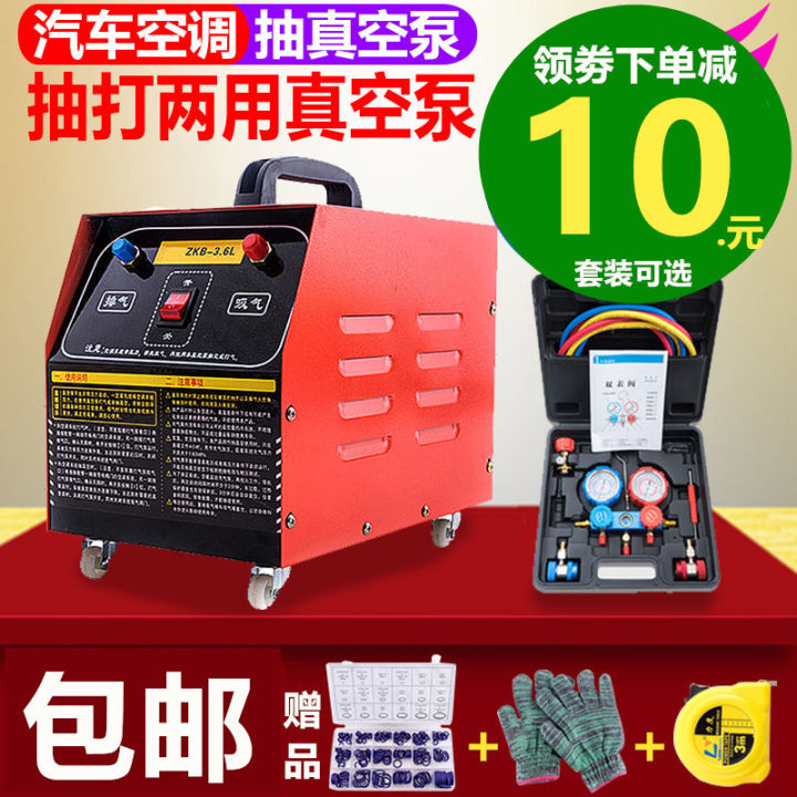 Car Air Conditioner Vacuum Pump Air Conditioner Repair Tools