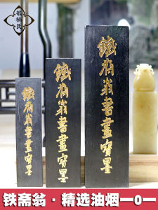 Cao Sugong Minnans Iron Zhai Weng Ink Ingot Ink Block Calligraphy Materials 50G Or 100G Lampblack Ink Strip Calligraphy Only