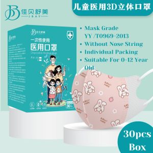 3D Medical Disposable Mask 3D Kid Mask + 3Ply Baby Mask Without Nose String (30pcs/Box) For Baby - 3D儿童医用无鼻梁口罩
