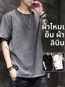 ROMON | เสื้อยืดผ้าลินินบางฤดูร้อน ผ้าไหมน้ำแข็ง แขนสั้น คอกลม สีพื้น หลวม แขนสั้น แฟชั่น ฤดูร้อน ผ้าฝ้ายผสมโพลีเอสเตอร์
