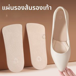 LINGMIAO | แผ่นรองเท้าป้องกันความเมื่อยล้า ลดปวด เกลือกหนังหมูสำหรับสตรี