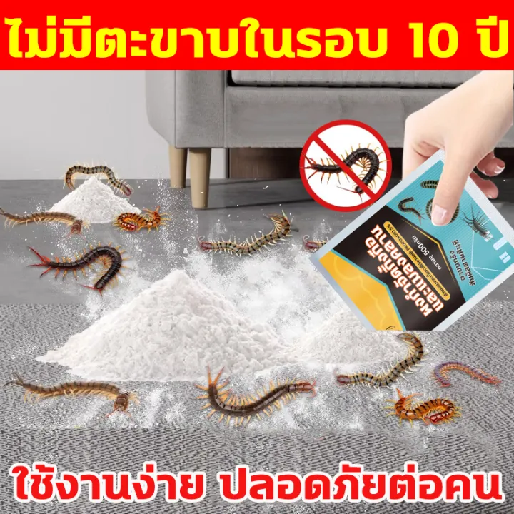 ตะขาบหายไปแล้ว‼️ไล่ตะขาบ ยาฆ่าตะขาบ ยากำจัดตะขาบ ตายยกรัง ฆ่าตะขาบอย่าง ...