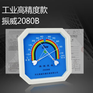 High Precision Industrial Temperature Humidity Meter Indoor Pharmacy Drugstore Dry Wet Table Home Vegetable Greenhouse Special Use