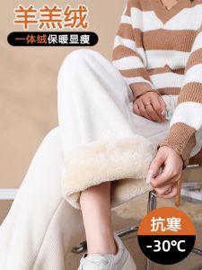 กางเกงขายาวทรงหลวมเอวสูงสำหรับผู้หญิง ทรงหลวม ขนแกะ สีขาว ผ้ากำมะหยี่ ทรงเข้ารูป กางเกงขายาวทรงหลวม ทรงหลวม