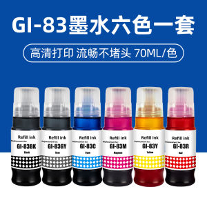 Canon MC-G02 Maintenance Box Ink Cartridge for G2820 G1820 G3821 G3820 G580 G680 G3860 Printers Waste Ink Tank Collection Pad