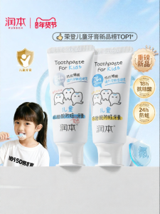 RUNBEN | Fluoride Childrens Toothpaste