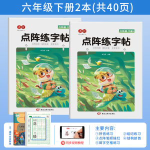Sách Tập Viết Chữ Cho Học Sinh Tiểu Học Năm Đầu Tiên Sách Luyện Viết Chữ Tiếng Trung Quốc Tương Tác Theo Cấp Độ