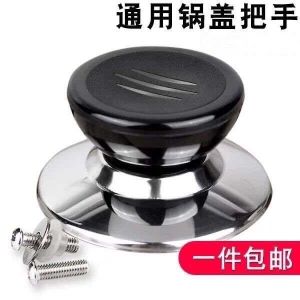 Nắp Nồi Đa Năng Nắp Nồi Cơm Điện Nắp Nồi Hấp Nút Nắp Nắp Nồi Vặn Vít Phụ Kiện Nắp Nồi Nắp Nồi Bếp Từ