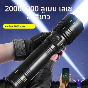 2025 เลเซอร์สีขาวส่วนใหญ่ไฟฉายที่มีประสิทธิภาพ Super Bright ไฟฉายระยะไกล 20000000LM High Power LED Camping Lantren