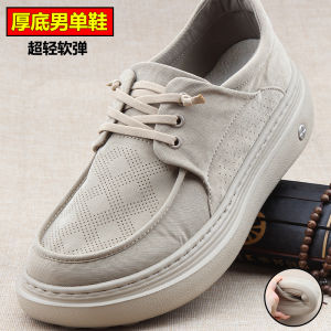 Spring Summer Thick Bottom Mens Single Shoes Lightweight Breathable Wide Foot Fat Foot Dad Casual Shoes Super Lightweight Soft Elastic Bottom