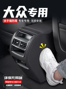 Car Handrest Box Anti-Kick Mat Protection Accessories for Volkswagen Tiguan L Yue pro Taos X Superficial Leather Car Interior