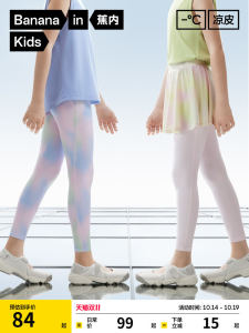 Bananain | Quick-Dry Cool Comfort Girls Tights