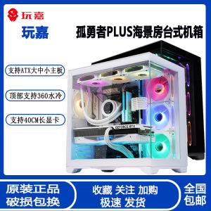 Play Brave Heart plus ATX Full Side Transparent Glass Sea View Room Water Cooling Desktop Computer Case New Condition