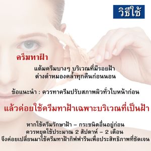 ครีมทาฝ้ากระกิฟฟารีน ครีมแก้ฝ้าแท้ๆ ทุกประเภท cosrx blemish cream ครีมทาฝ้าจุดด่างดำ cream for face ครีมทาจุดดางดำ บำรุงผิว สำหรับดูแลปัญหาจุดด่างดำ และผิวหมองคล้ำให้ผิวแลดูสว่างกระจ่างใสเป็นธรรมชาติ