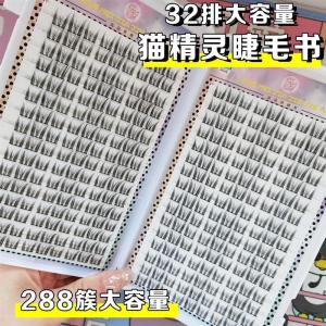 Miếng Dán Mắt Giả Sakura Beauty 32 Hàng Dung Tích Lớn Cat Elf Miếng Dán Mắt Giả Xoay Pure Desire Tai Mèo Một Cụm Tự Nhiên Hàng Ngày