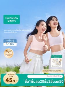Purcotton | Light and Breathable Teen Development Bra