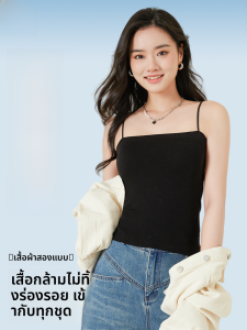 MiiOW | เสื้อกั๊กสีดำแบบสวมสำหรับผู้หญิง สายเดี่ยวบาง ไม่ต้องใส่เสื้อชั้นใน แผ่นเสริมหน้าอก ดีไซน์หลังสวยงาม เสื้อชั้นในแบบสวมสำหรับฤดูร้อน