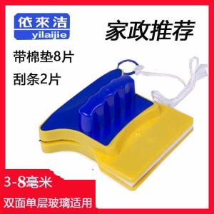 Yilaijie Glass Wiper Double-Sided Glass Cleaning Cleaner Tools Window Cleaner Glass Wiper Single-Layer Glass Cotton Cushion