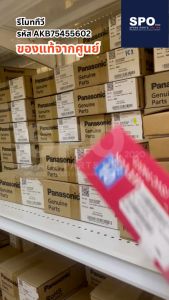 AKB75455602 (แทน) / AKB75455601 / AKB74495301 (เลิกผลิต) รีโมททีวี รีโมท LG ใช้กับสมาร์ททีวี LG ปี 2013-2016