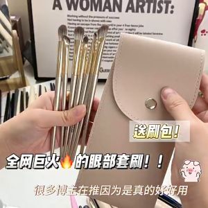 Gecomo Eye Makeup Set Brush Soft Brush Head Smudge No Powder Beginner Eyeshadow Makeup Brush Beauty Tool