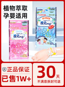 Kincho Gold Bird Mosquito Repellent Bracelet Personal Anti-Mosquito Tool Baby And Adult Buckle Sticky Circle Avoid Mosquitoes