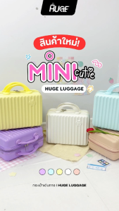 กระเป๋าเดินทาง รุ่น Mini Cutie มีสายรัดสัมภาระ 2ช่อง ซิปรูดลื่นไม่ติดขัด กระเป๋าเดินทางเเบบถือ ขนาด14นิ้ว หูจับนุ่มมือ Pinkkyshop33